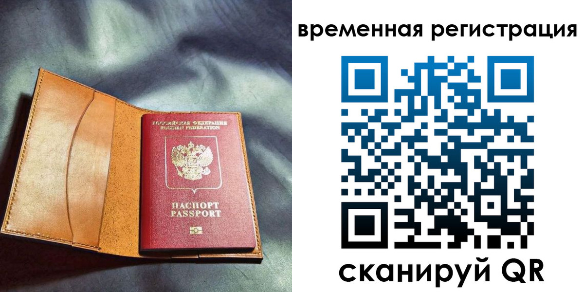 прописка ребенка в Чехове