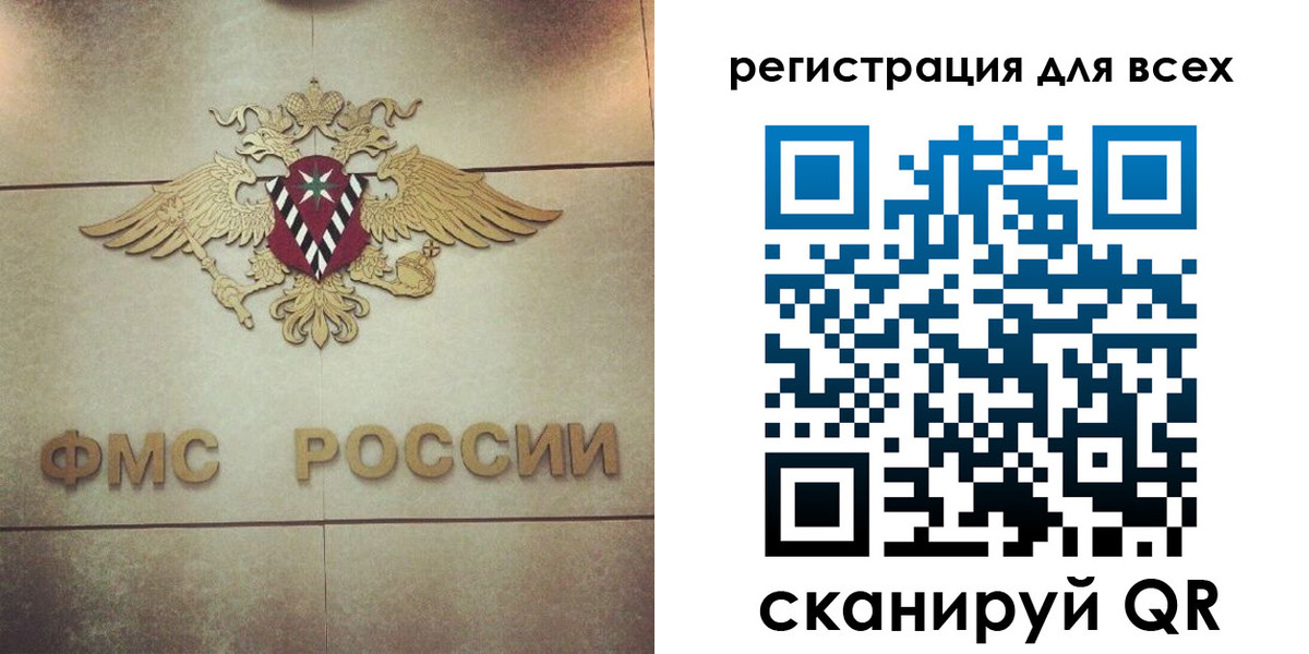 временная регистрация госуслуги в Чехове